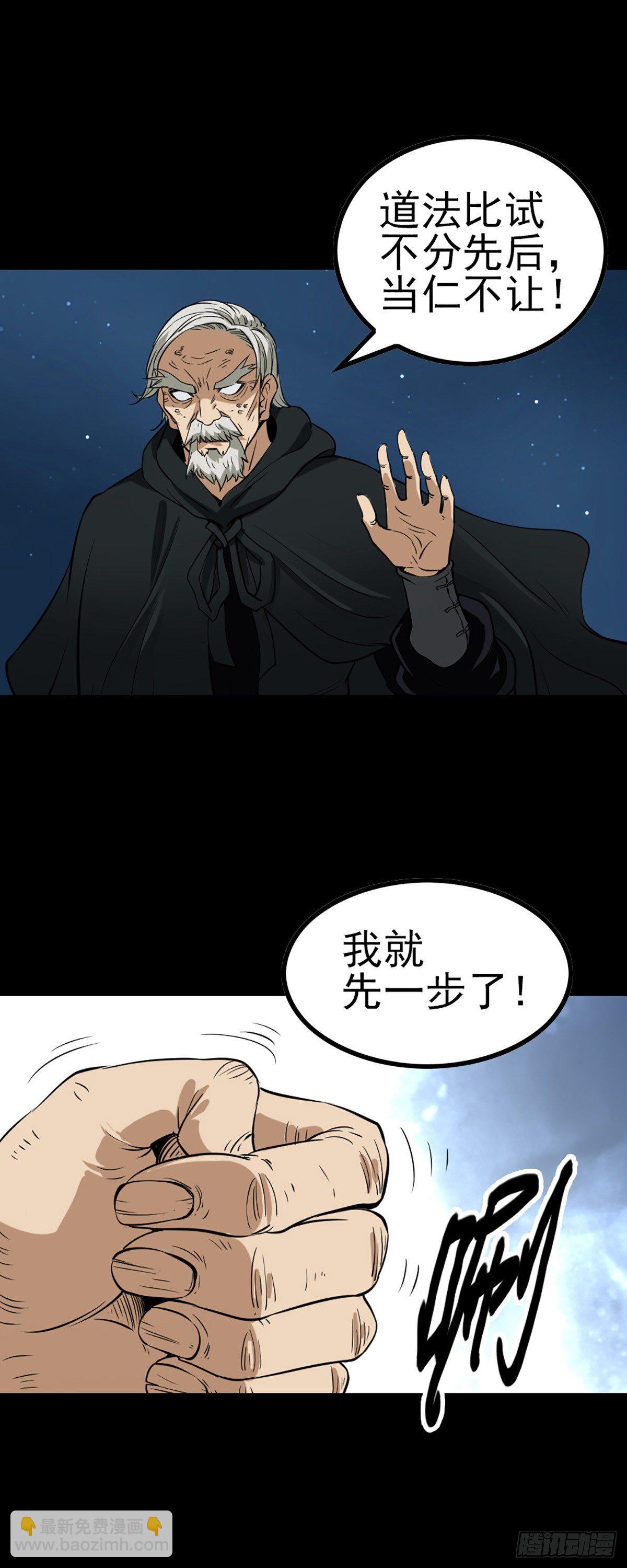 同门斗法-第58话