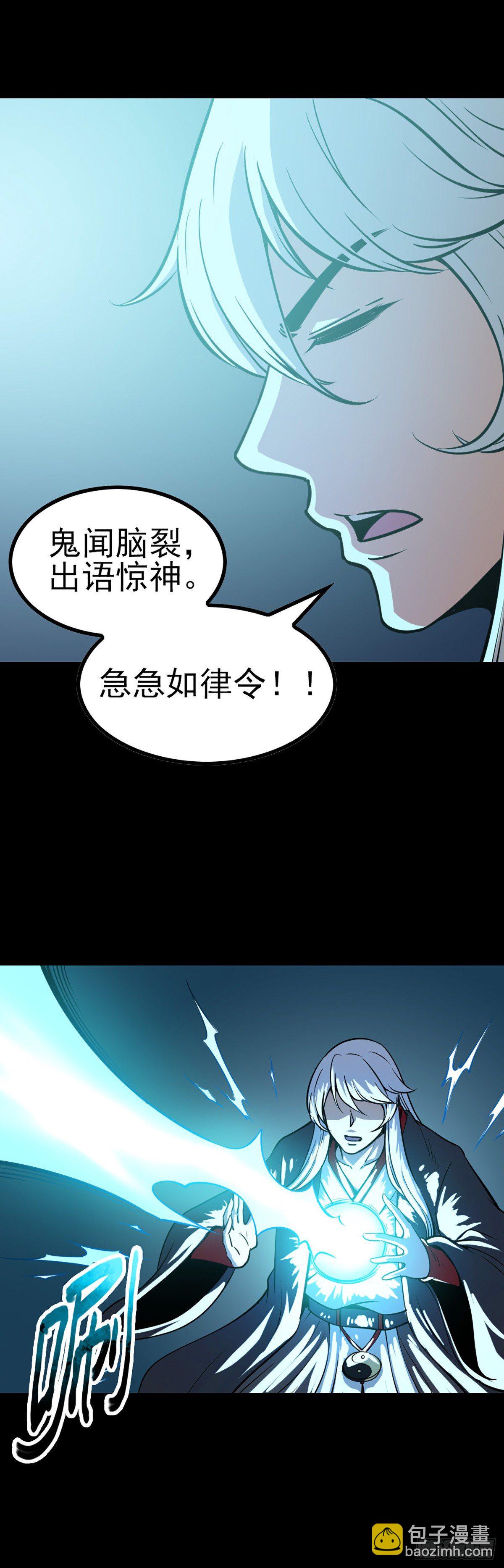 同门斗法-第58话