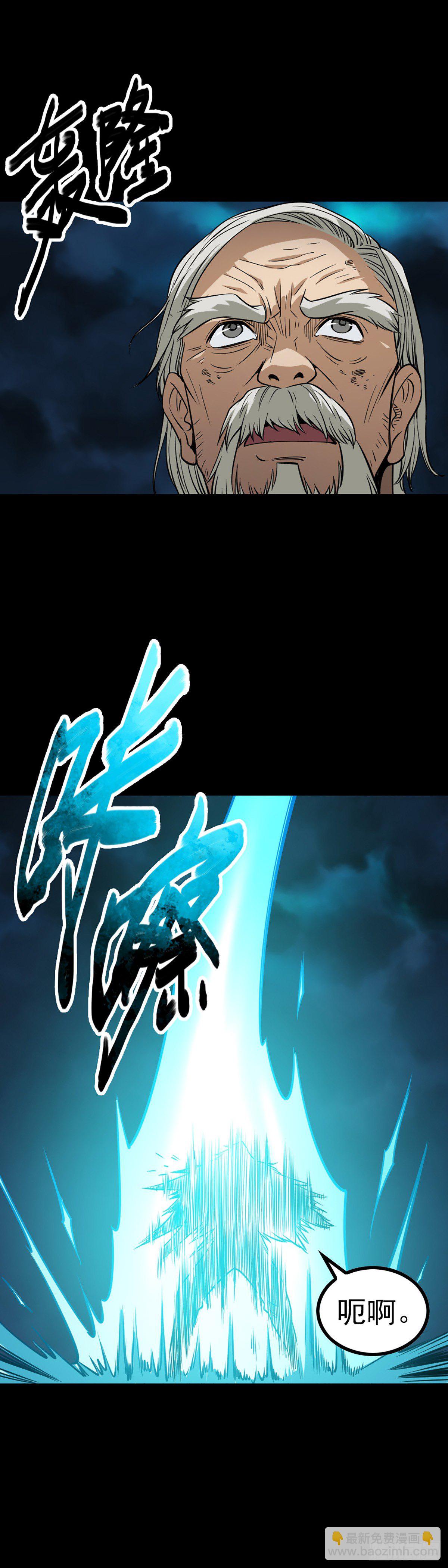 同门斗法-第58话