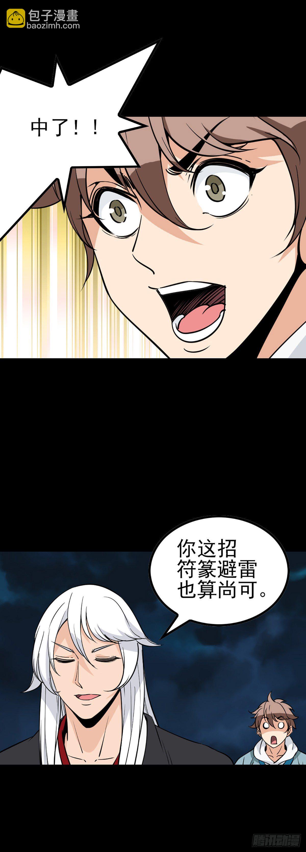 同门斗法-第58话