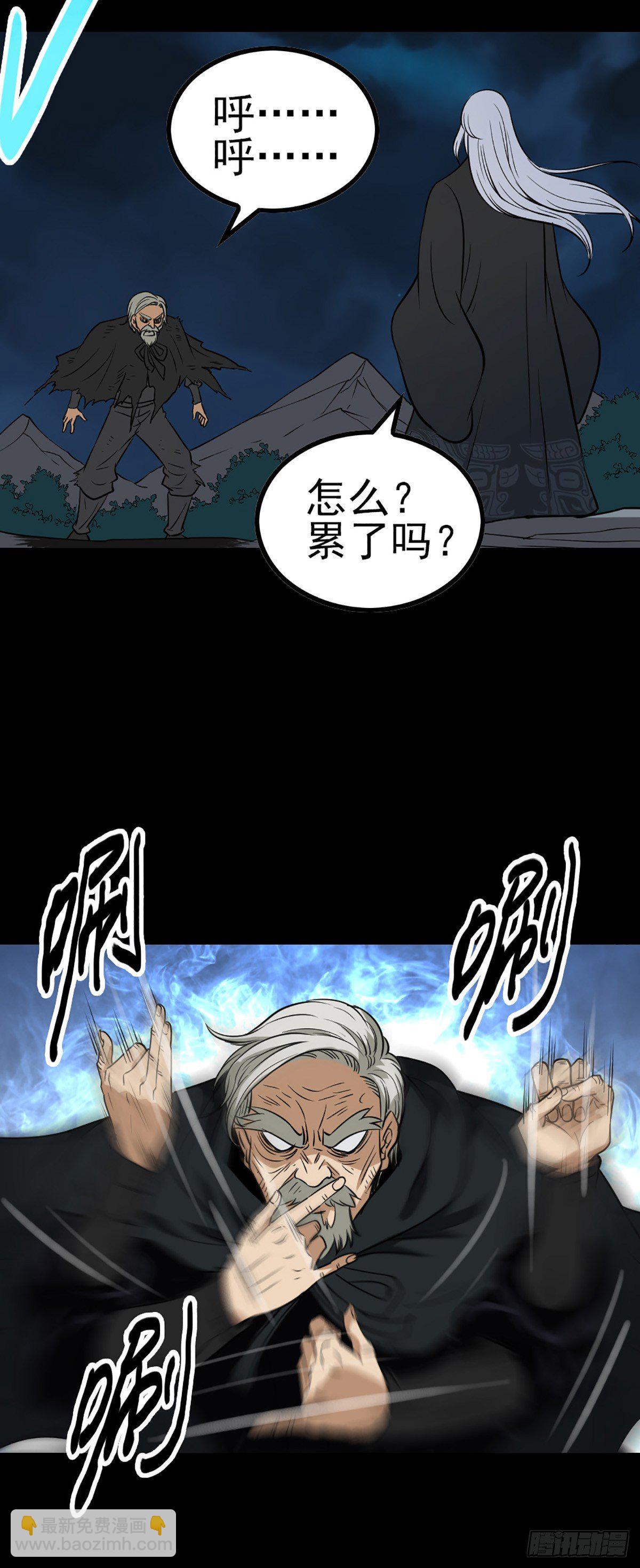 同门斗法-第58话
