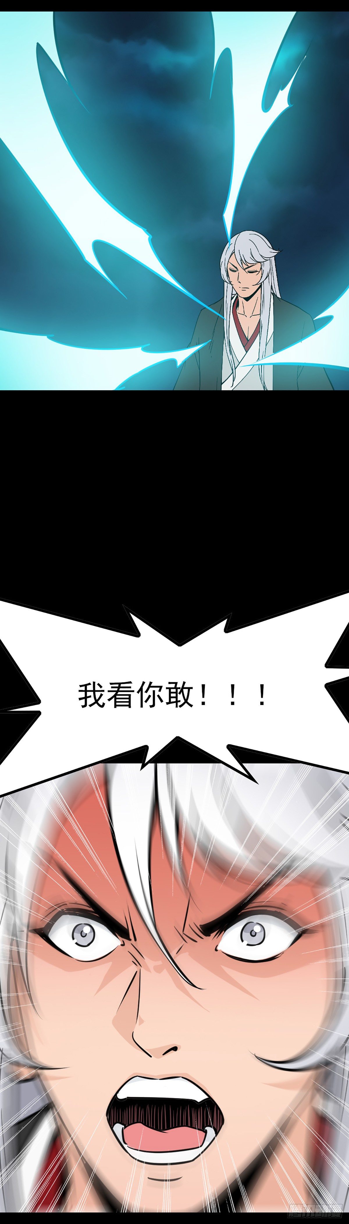 同门斗法-第58话