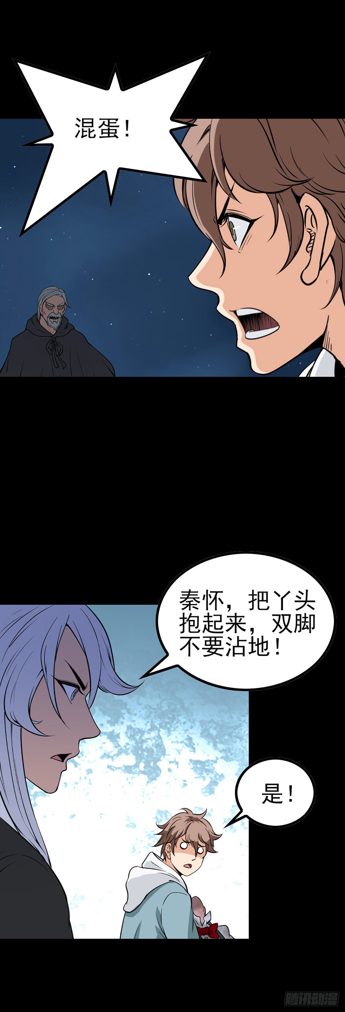 同门斗法-第58话