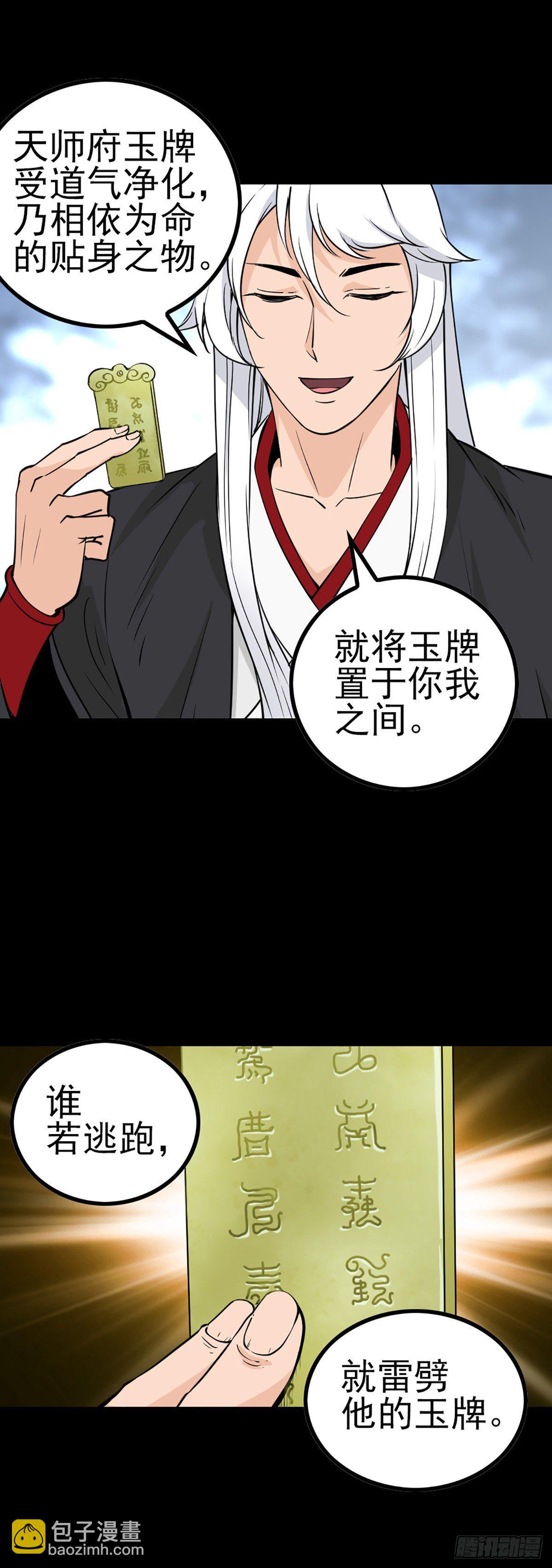 同门斗法-第58话