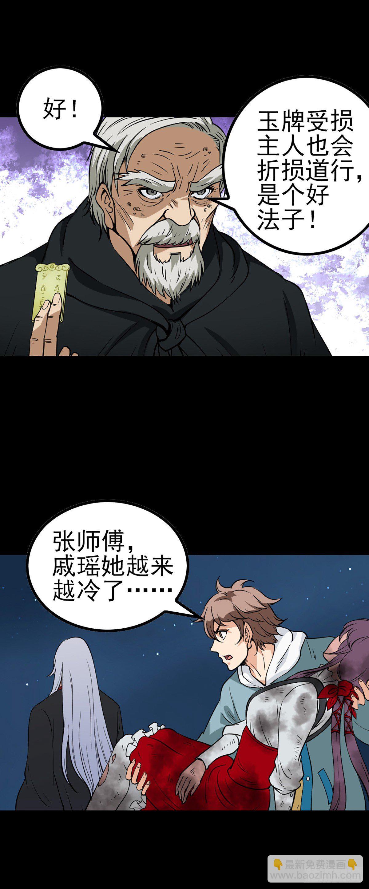 同门斗法-第58话