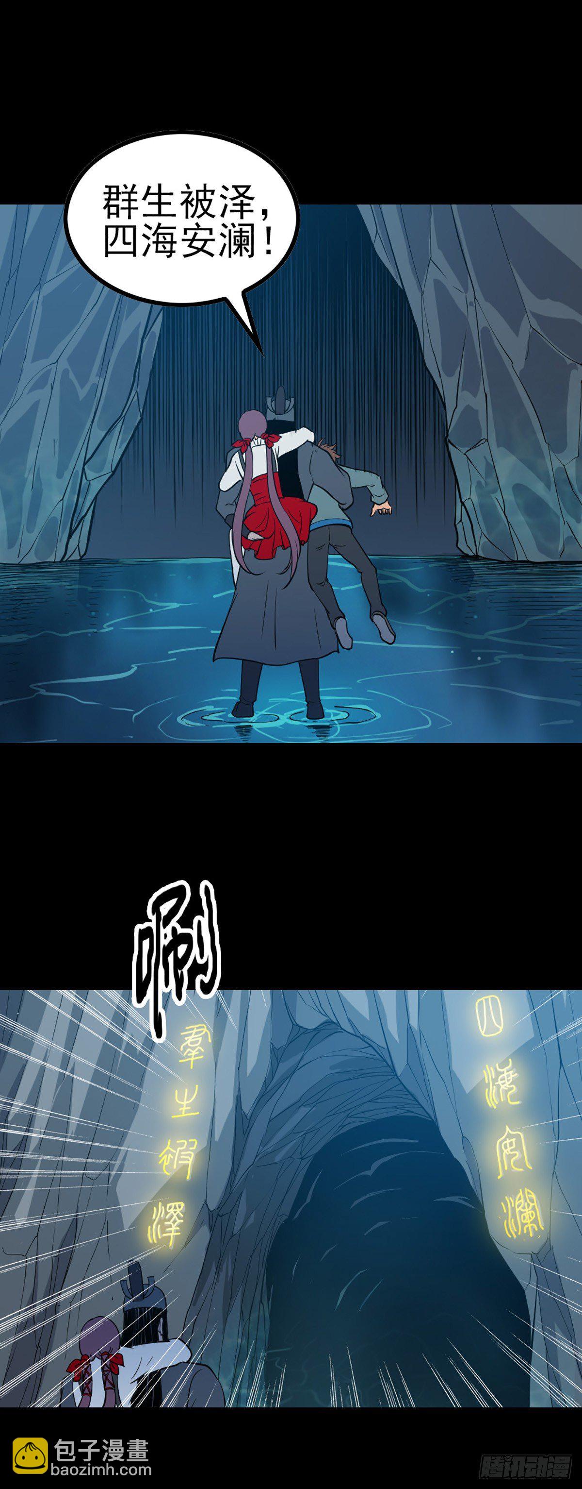 河神报恩-第60话