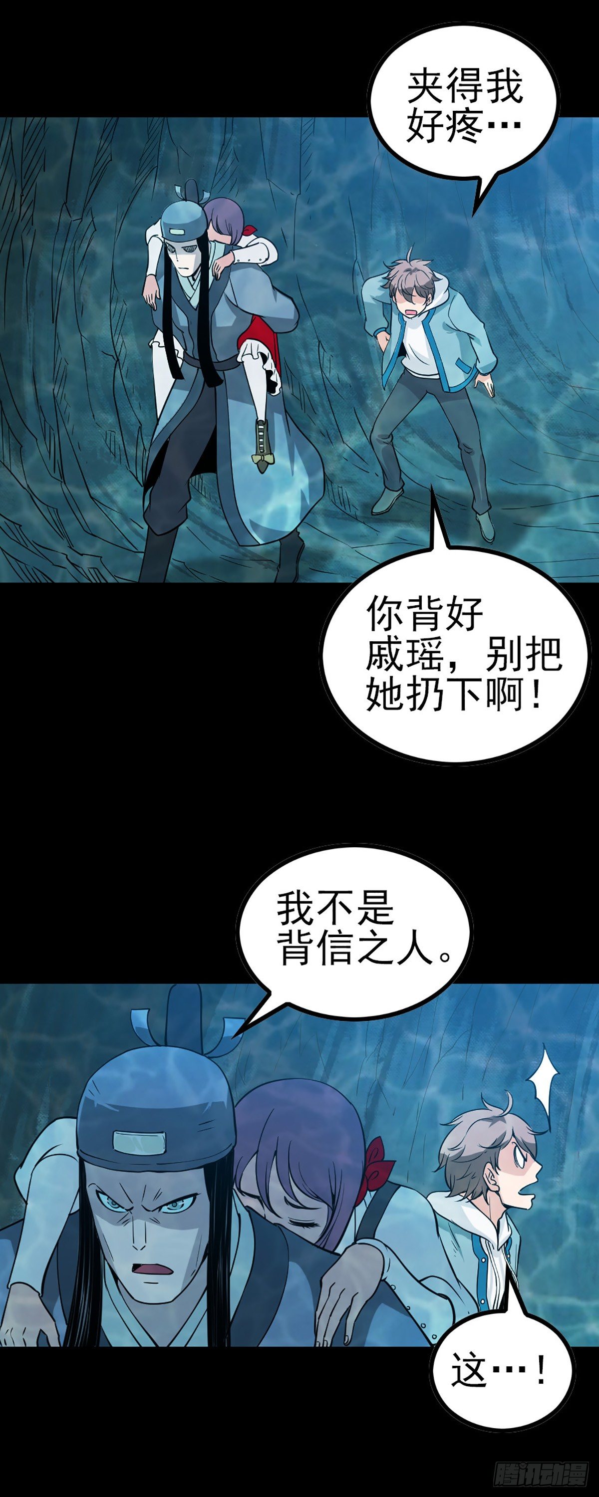 河神报恩-第60话