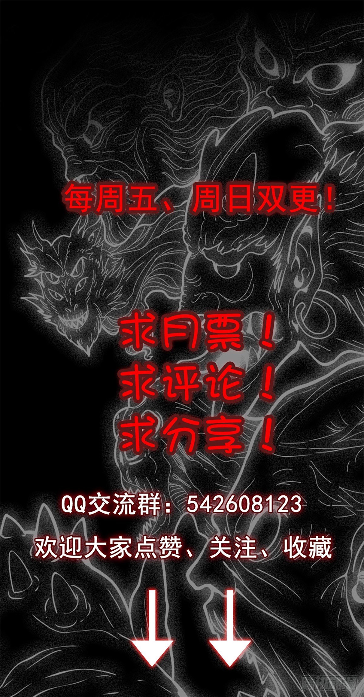 河神报恩-第60话