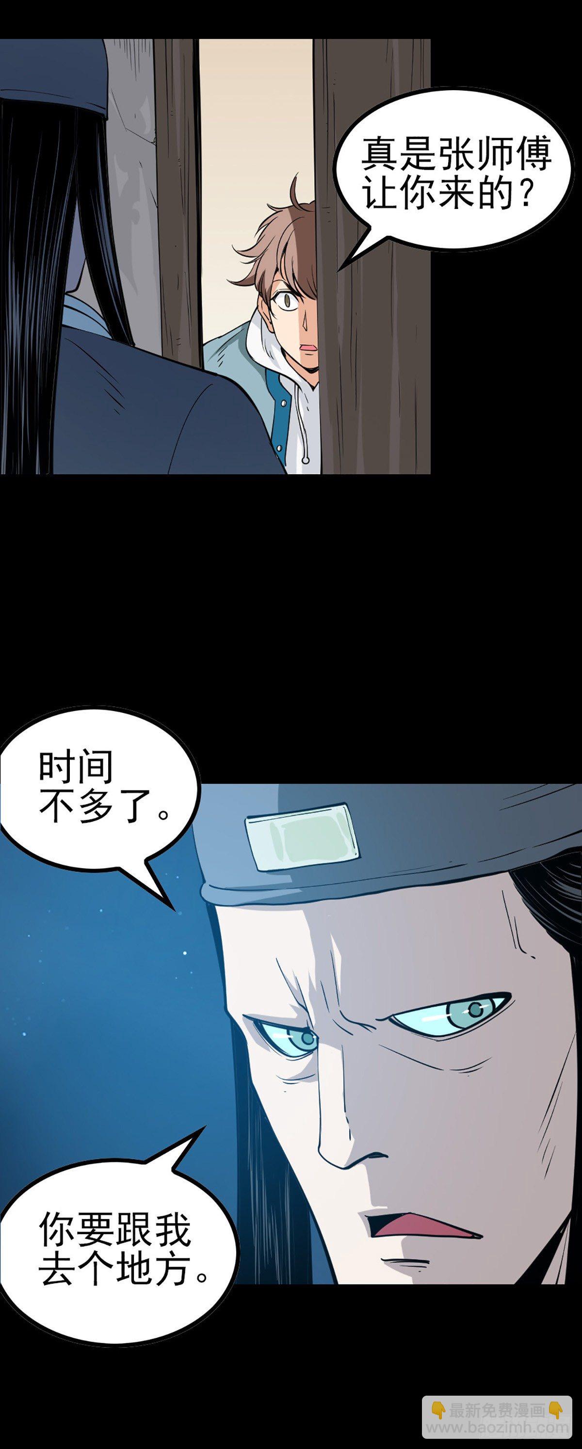 河神报恩-第60话