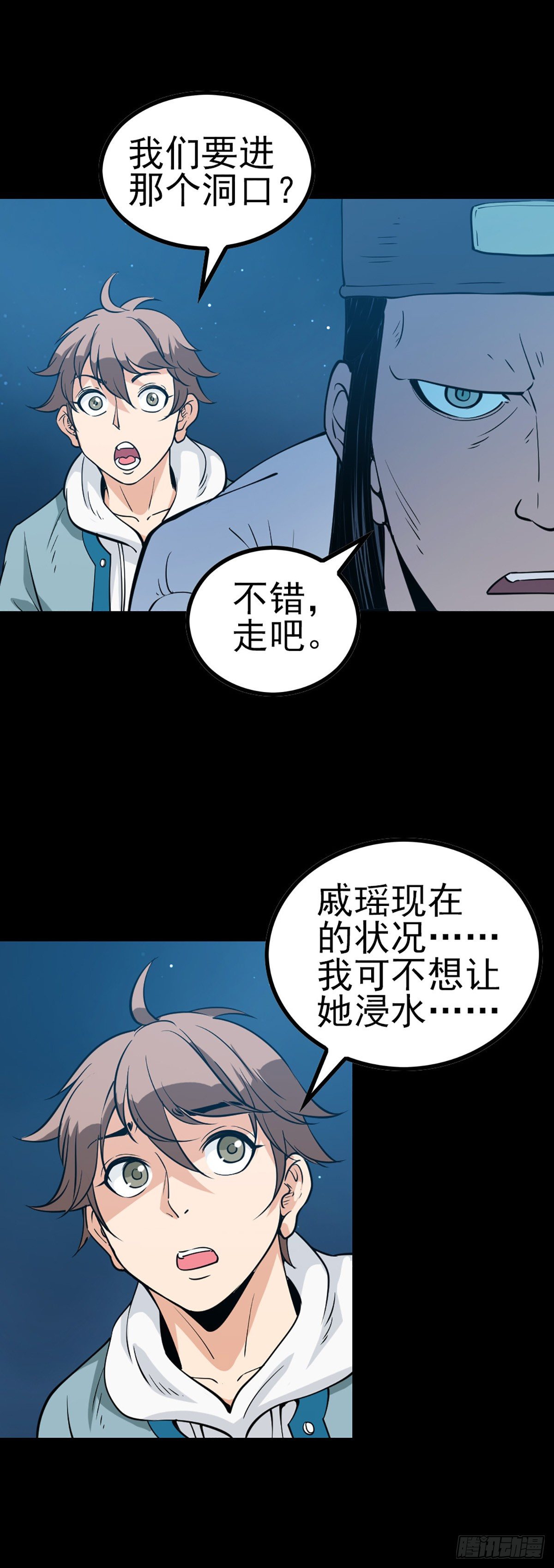 河神报恩-第60话