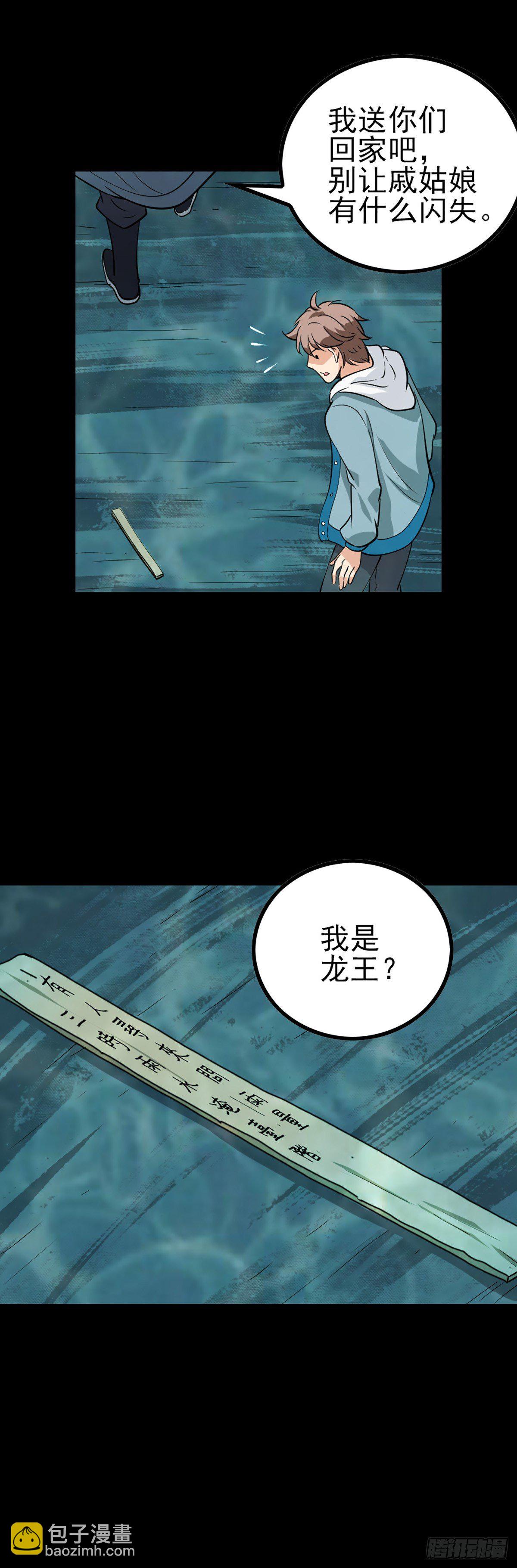 小赌怡情-第62话