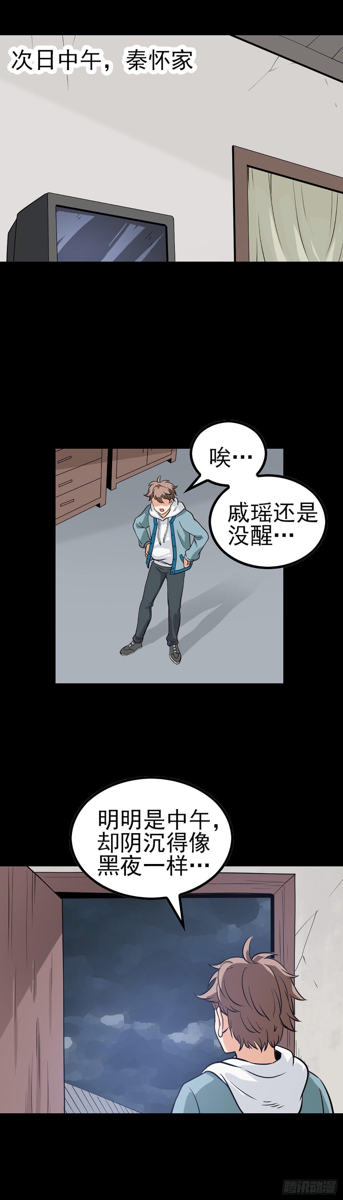 小赌怡情-第62话