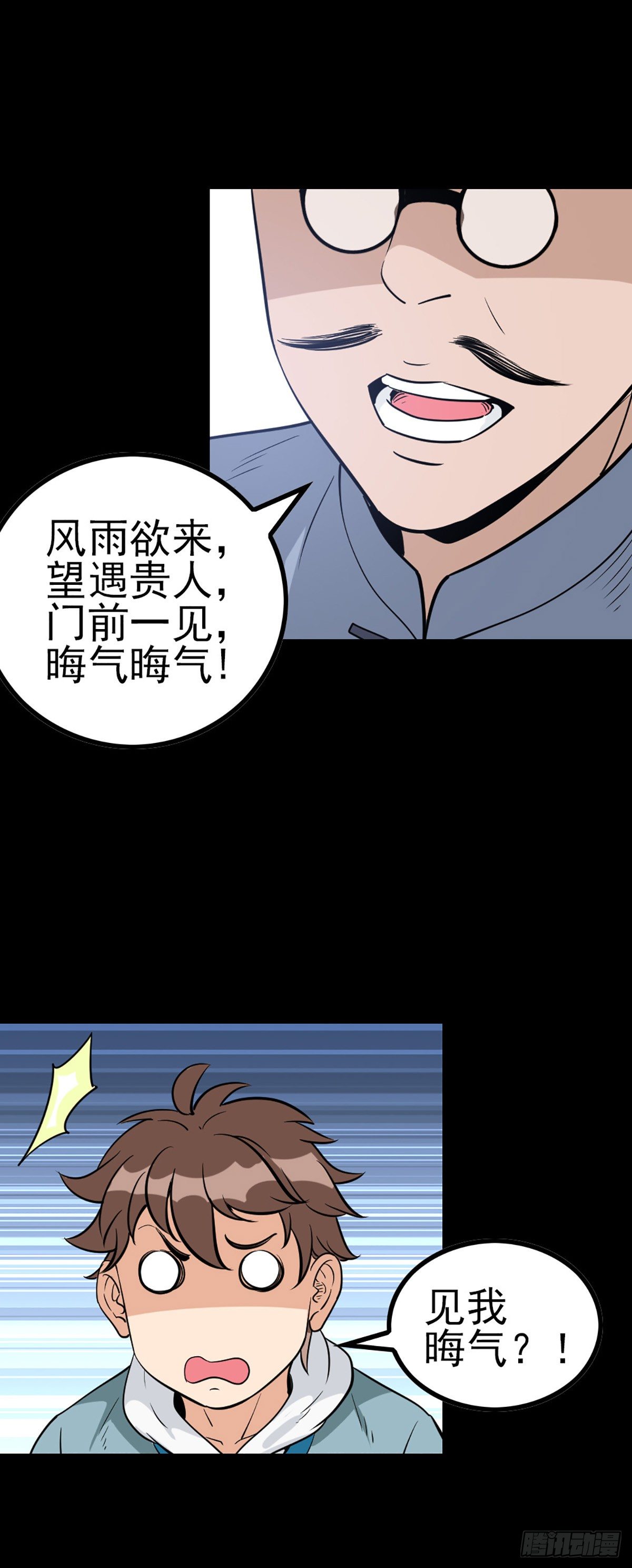 小赌怡情-第62话