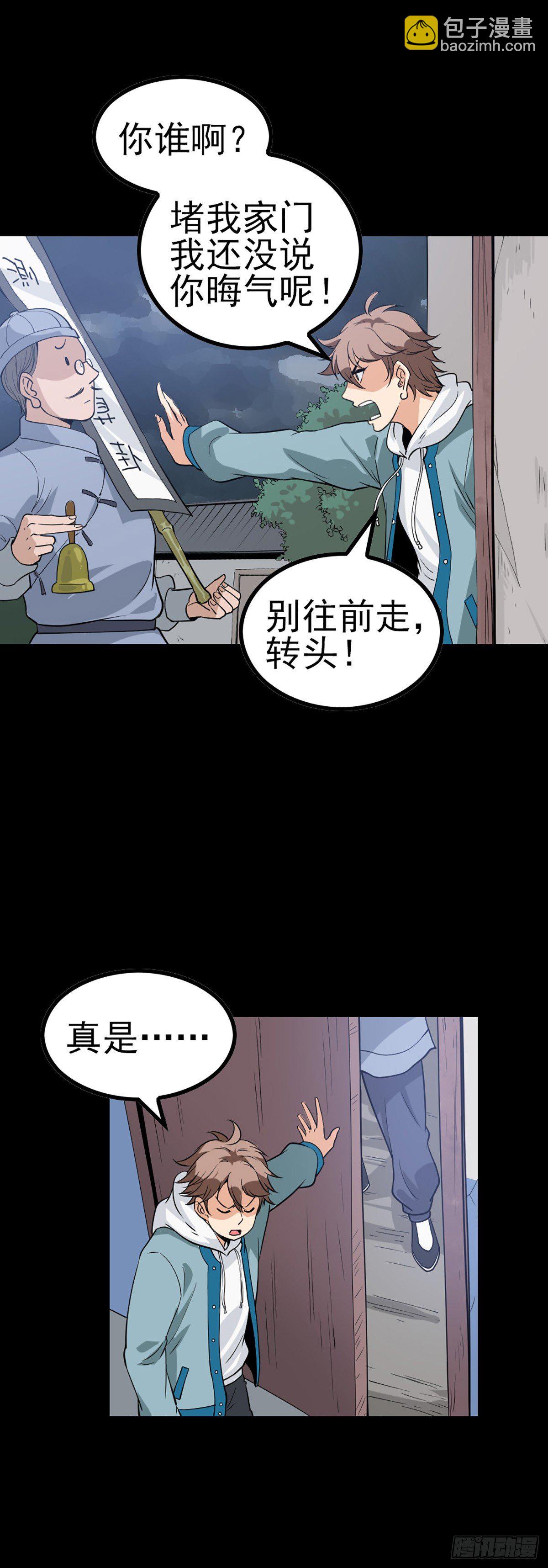 小赌怡情-第62话