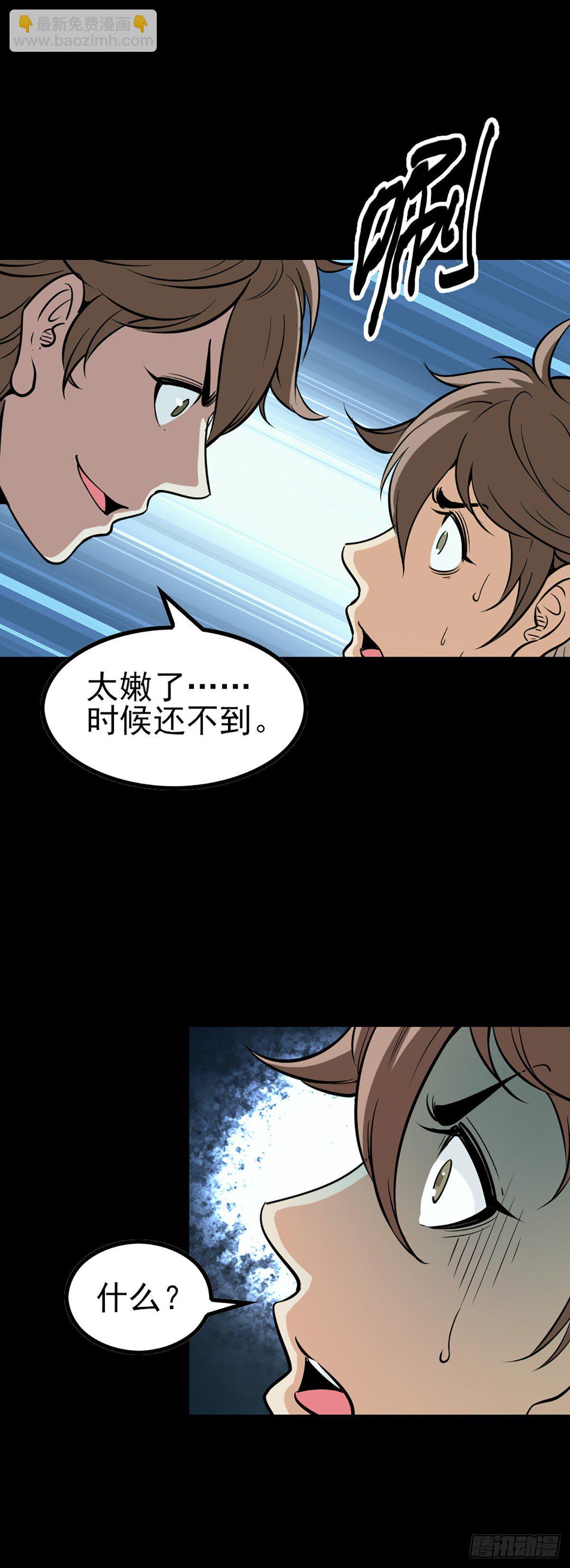 小赌怡情-第62话