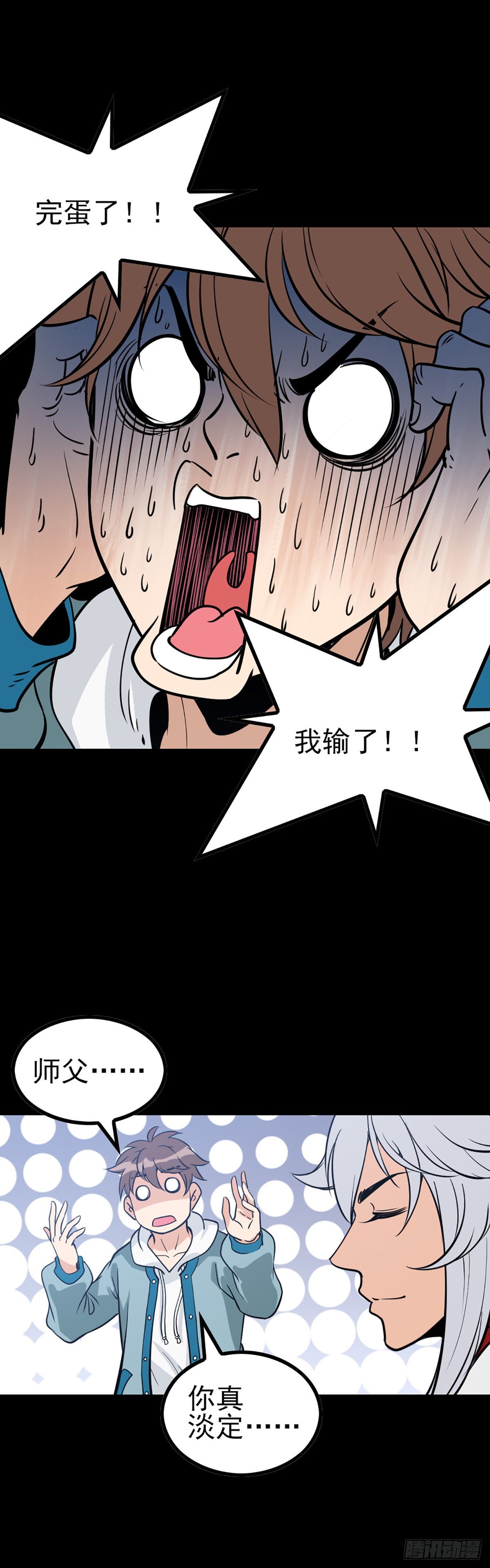 大赌伤身-第64话