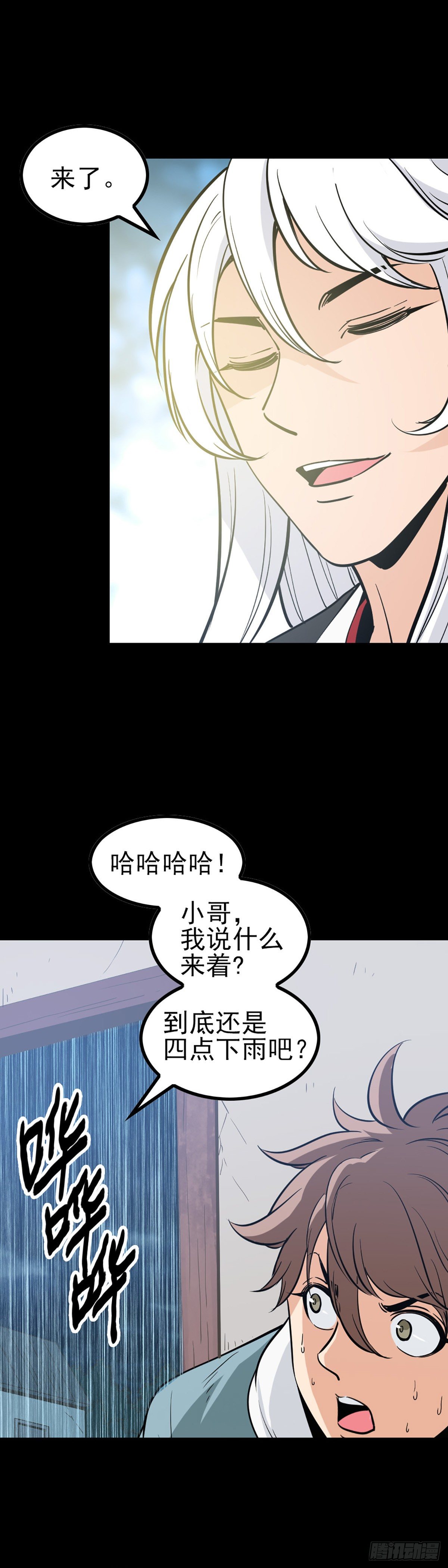 大赌伤身-第64话