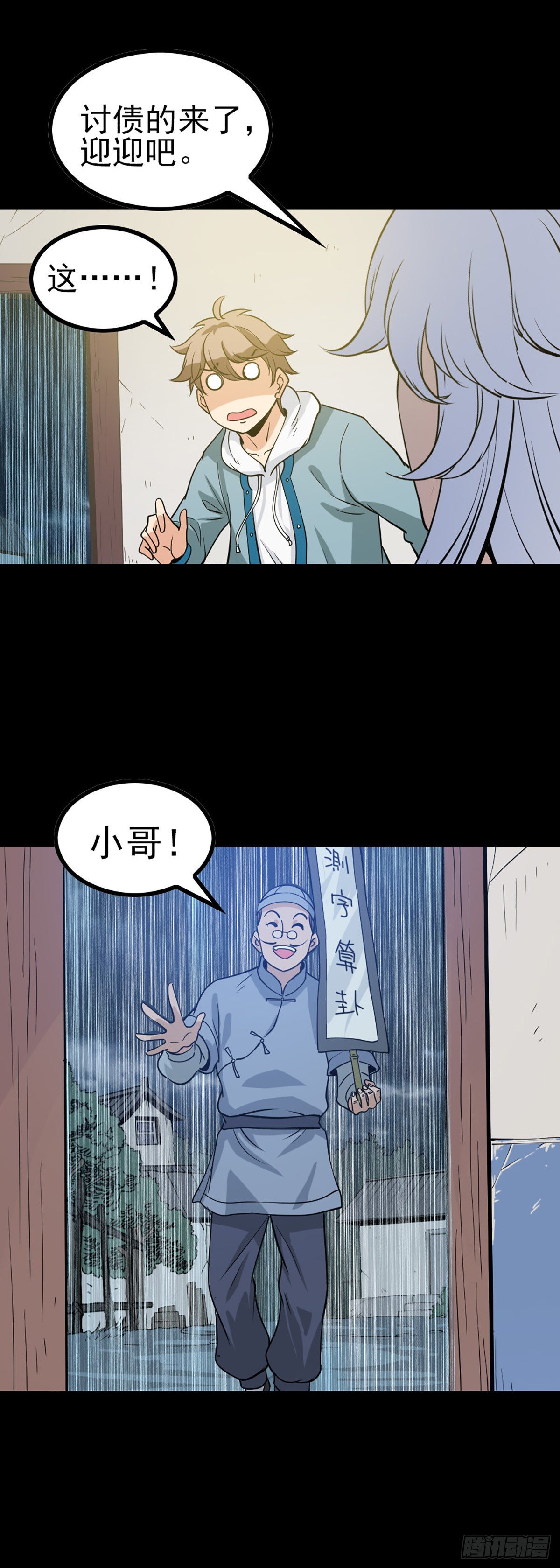 大赌伤身-第64话