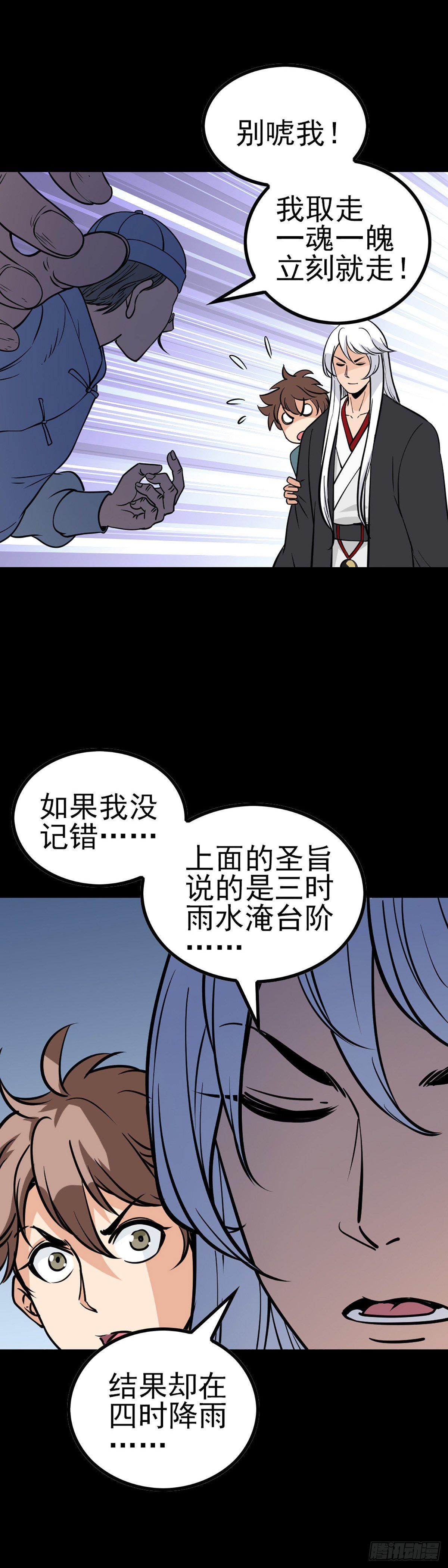 大赌伤身-第64话