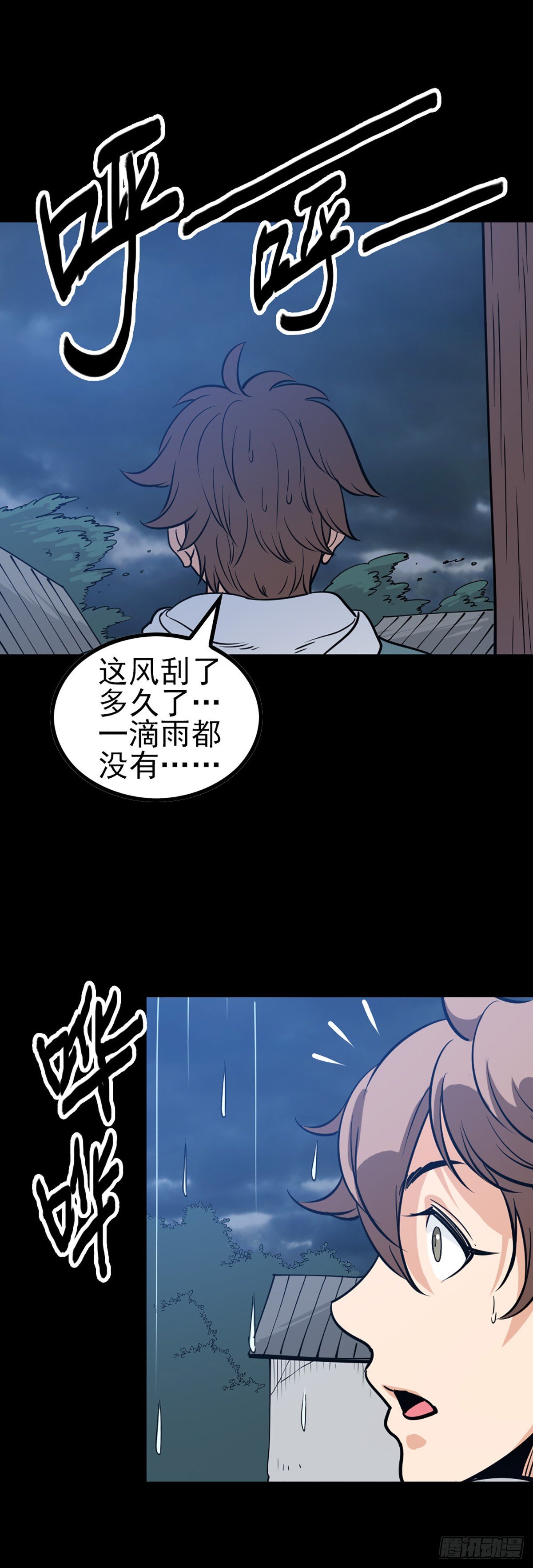 大赌伤身-第64话