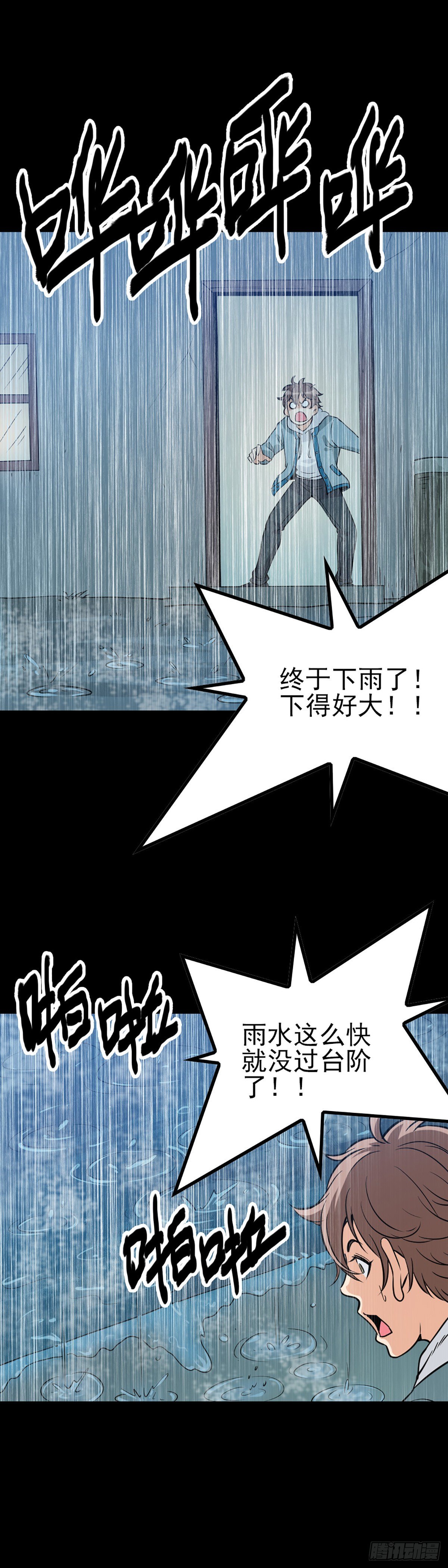 大赌伤身-第64话
