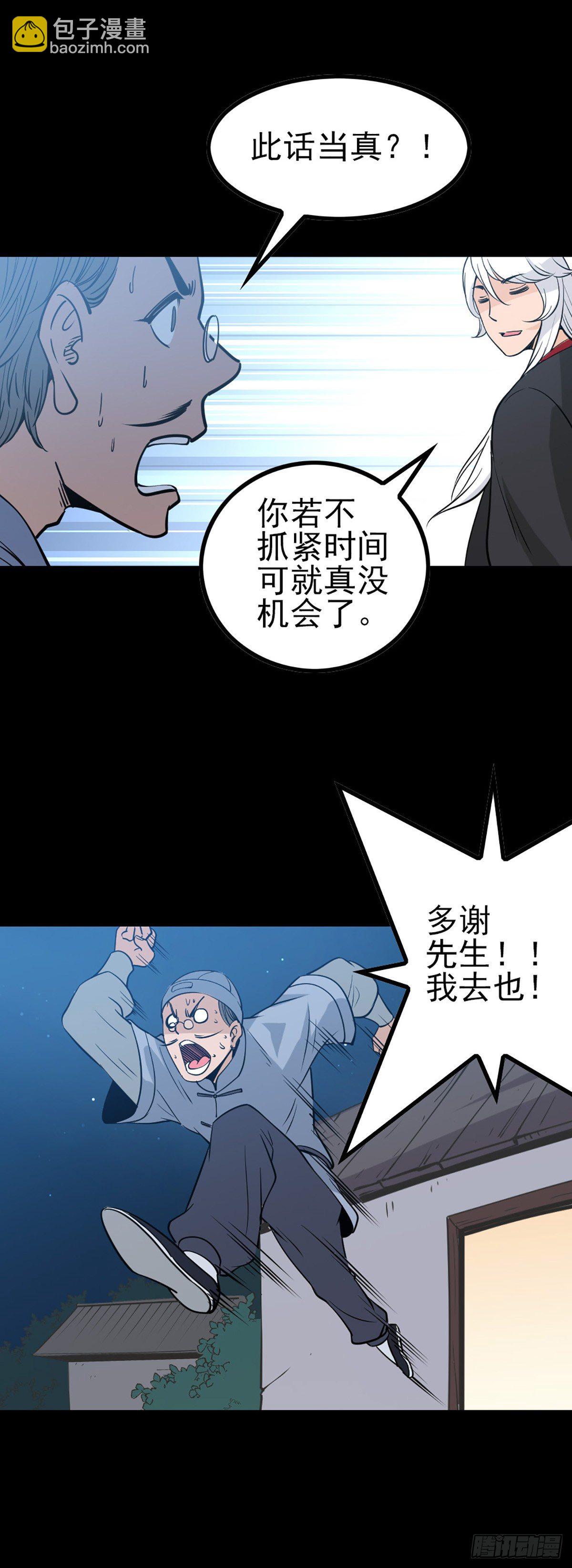 龙王得水-第66话