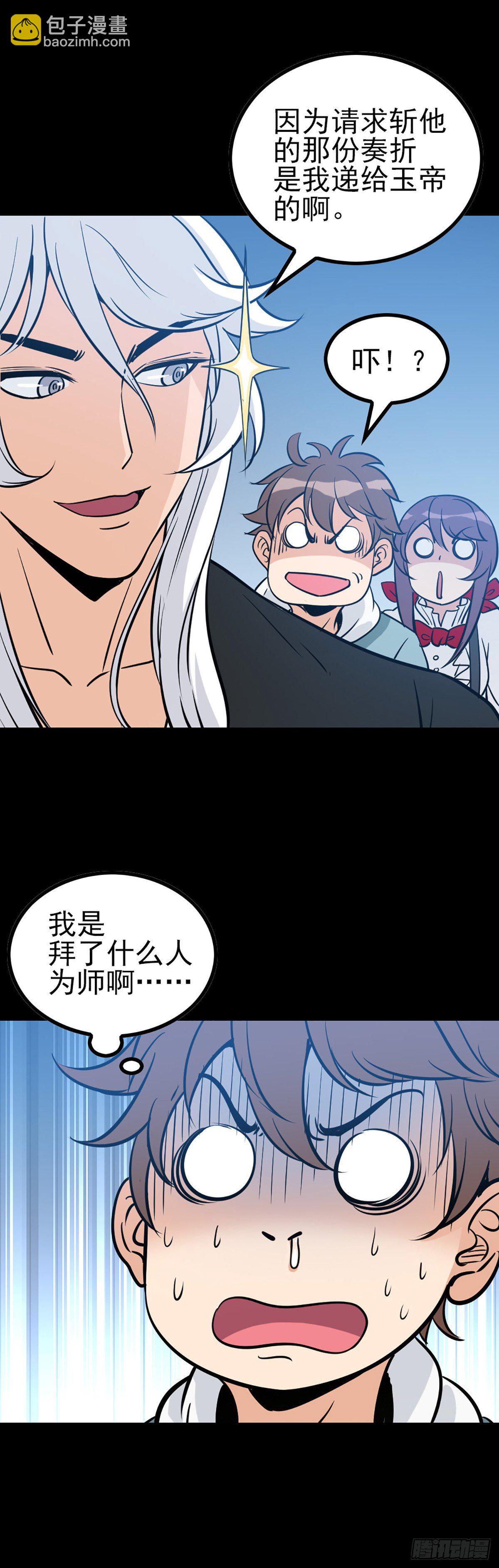 龙王得水-第66话
