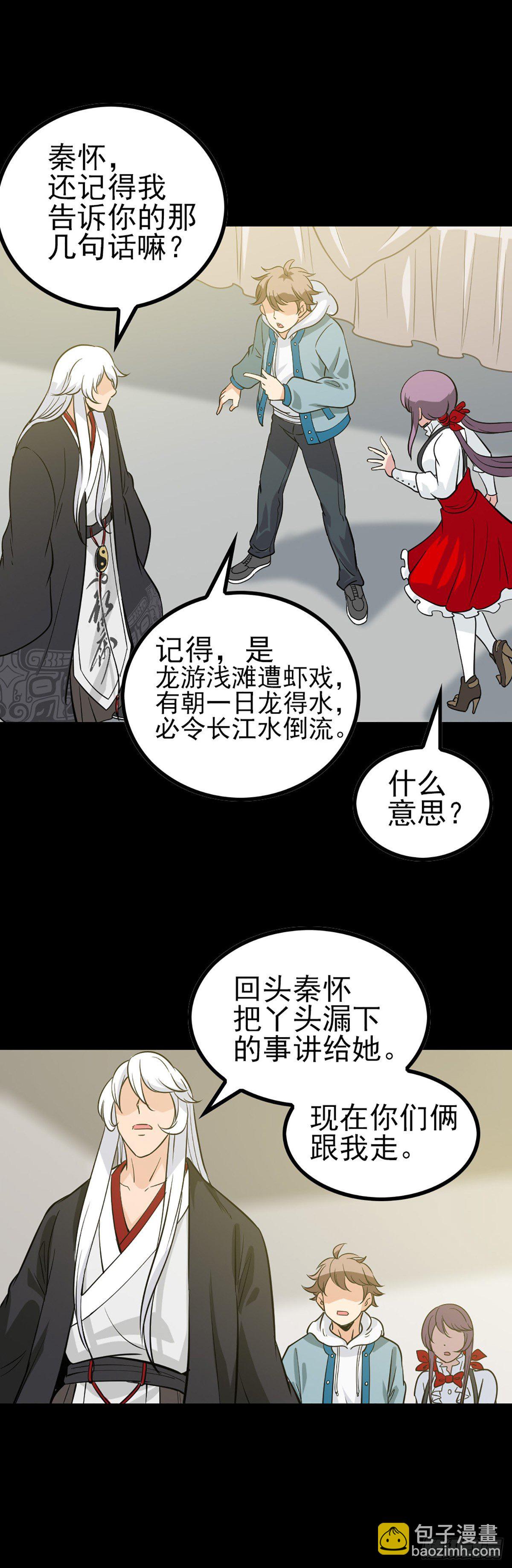 龙王得水-第66话