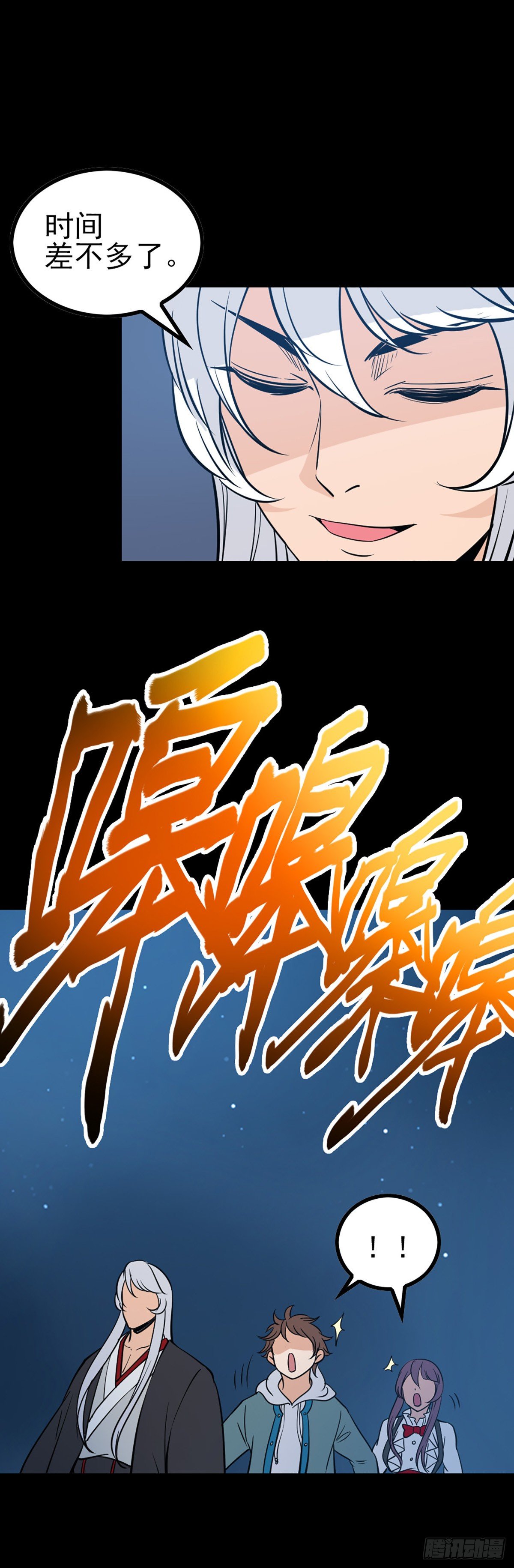 龙王得水-第66话