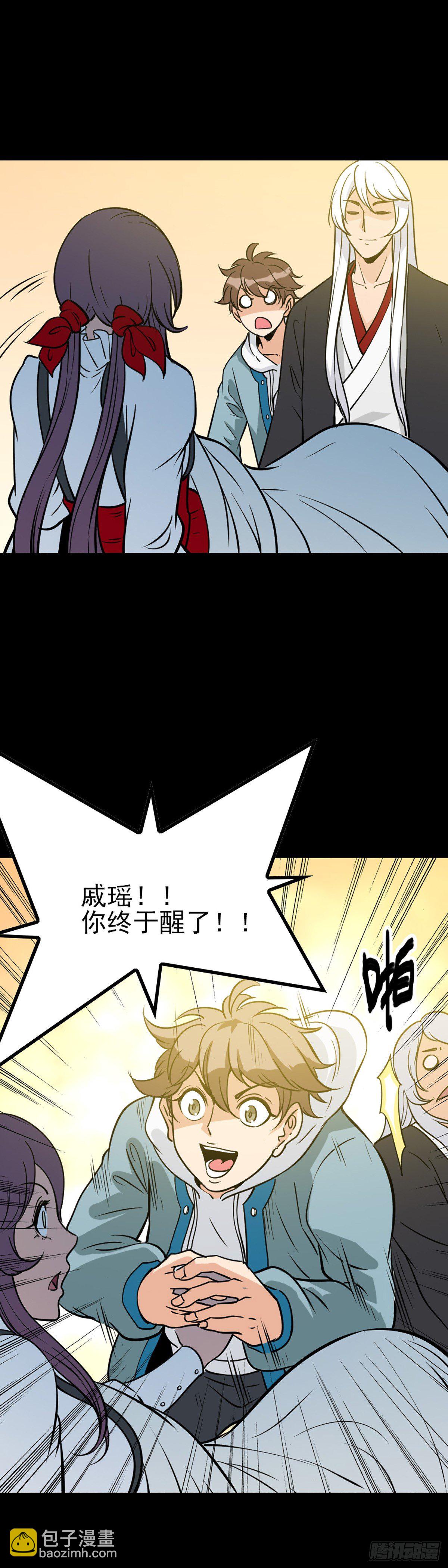 龙王得水-第66话