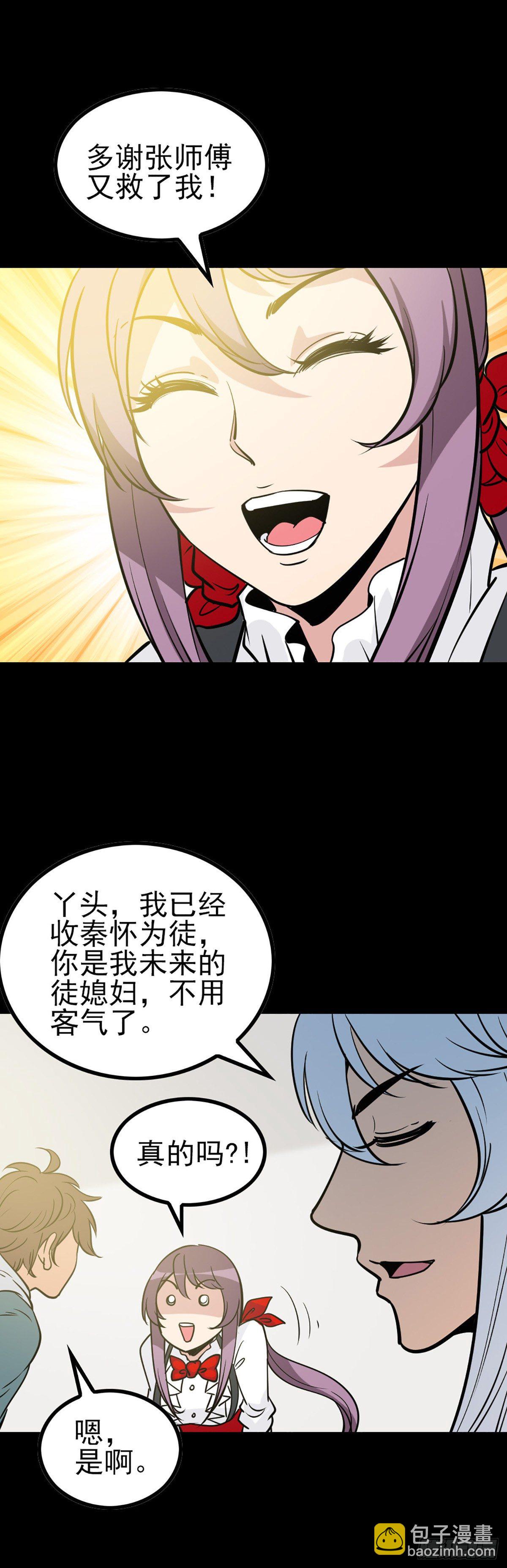 龙王得水-第66话