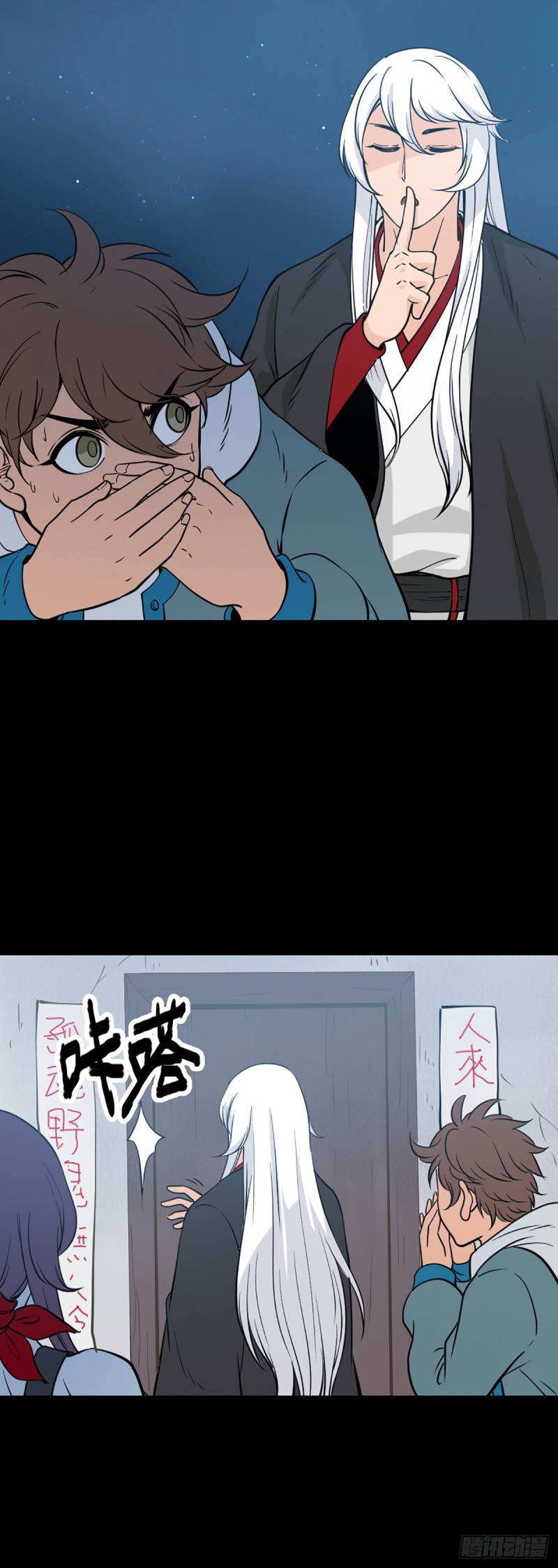 驱邪避凶-第68话
