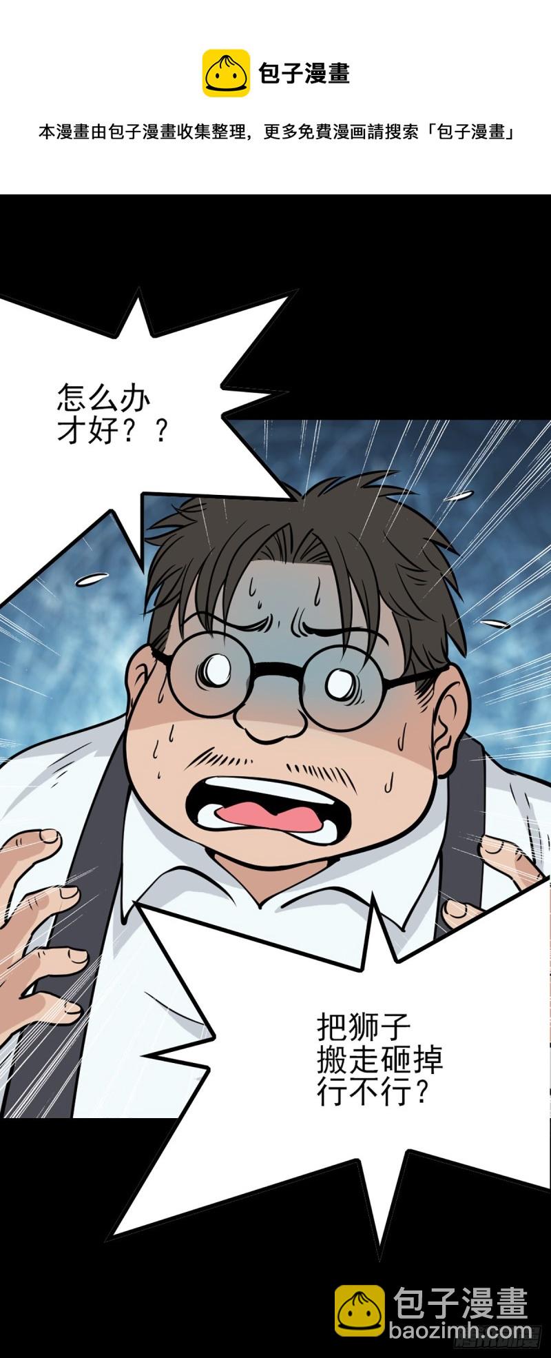 请仙较力-第70话