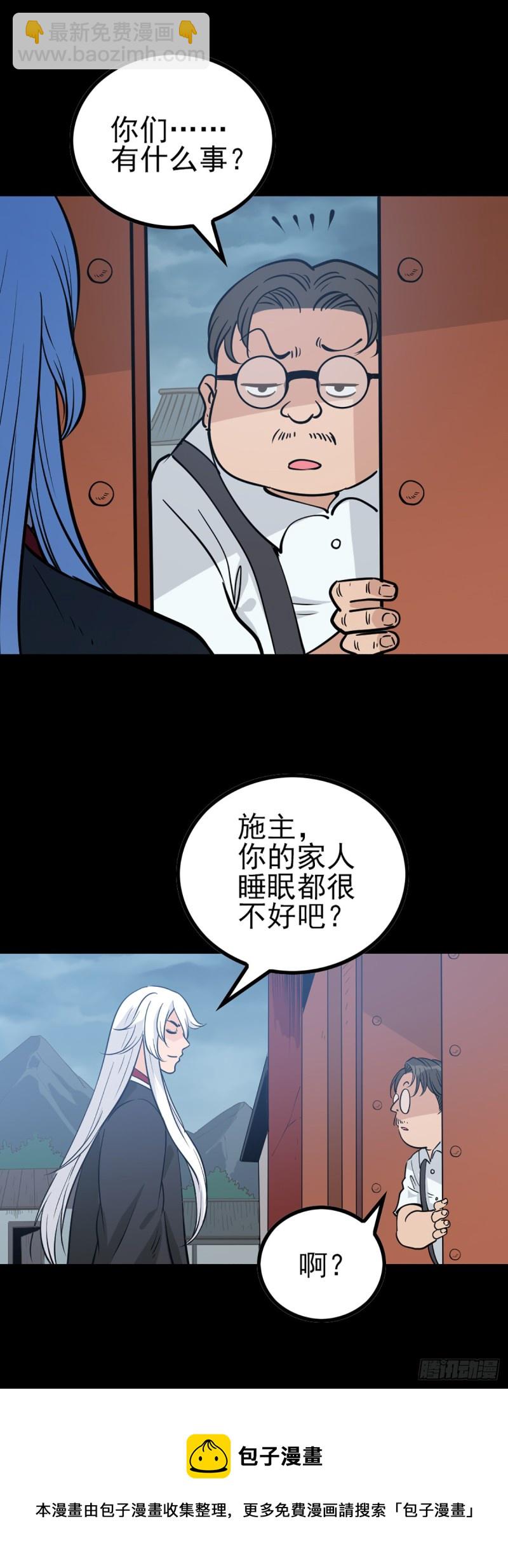 请仙较力-第70话