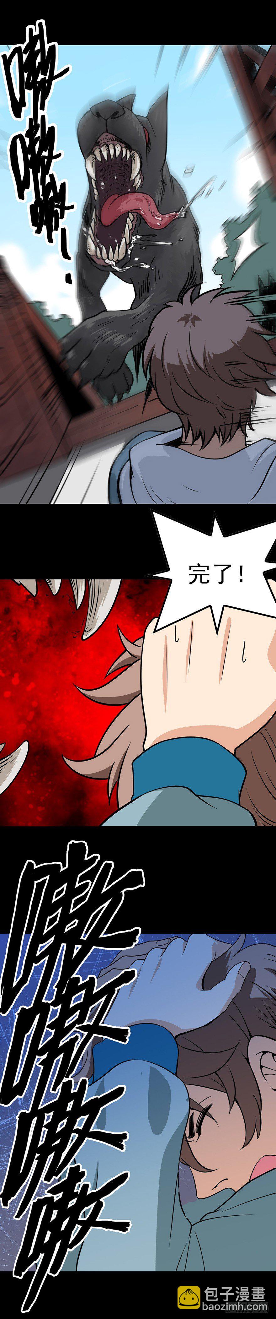 黑狗拦路-第8话