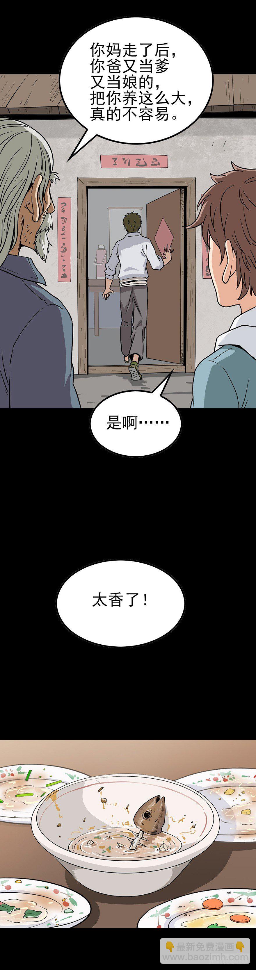 黑狗拦路-第8话