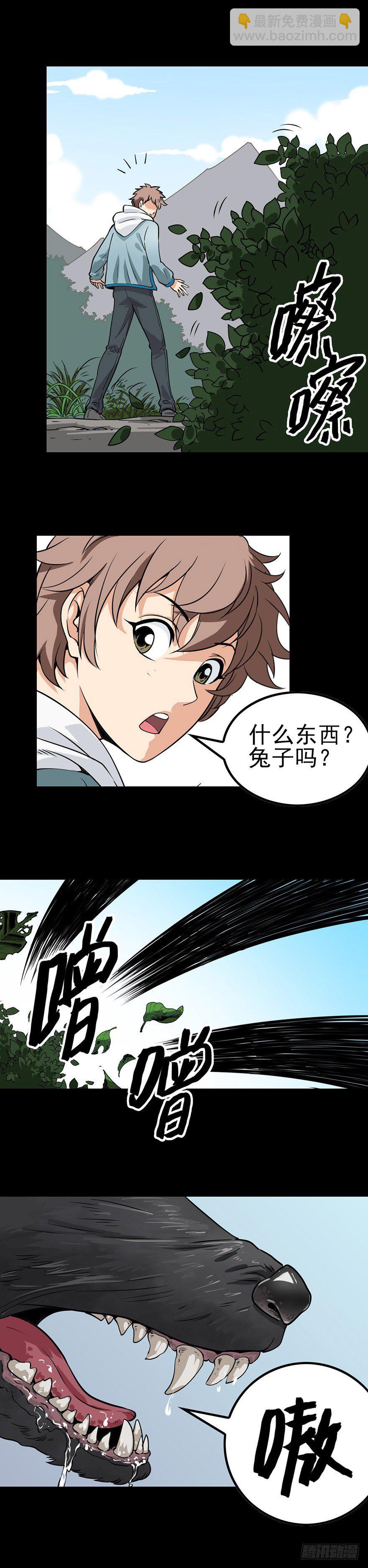 黑狗拦路-第8话