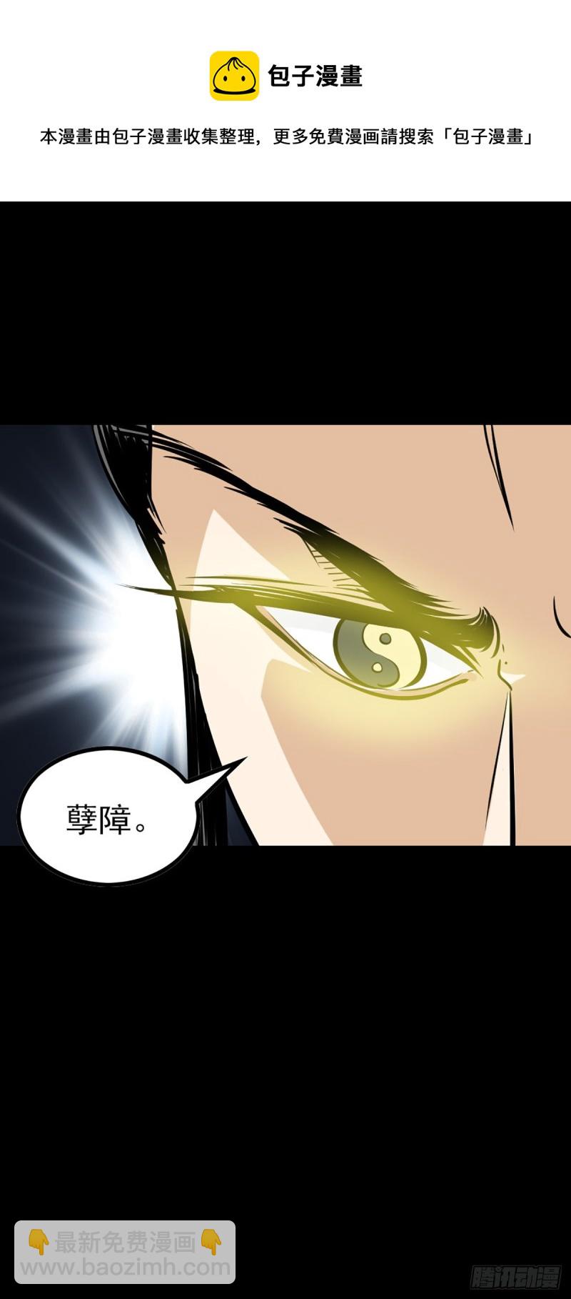 如意算盘-第72话