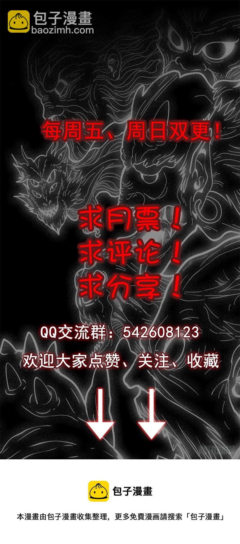 如意算盘-第72话