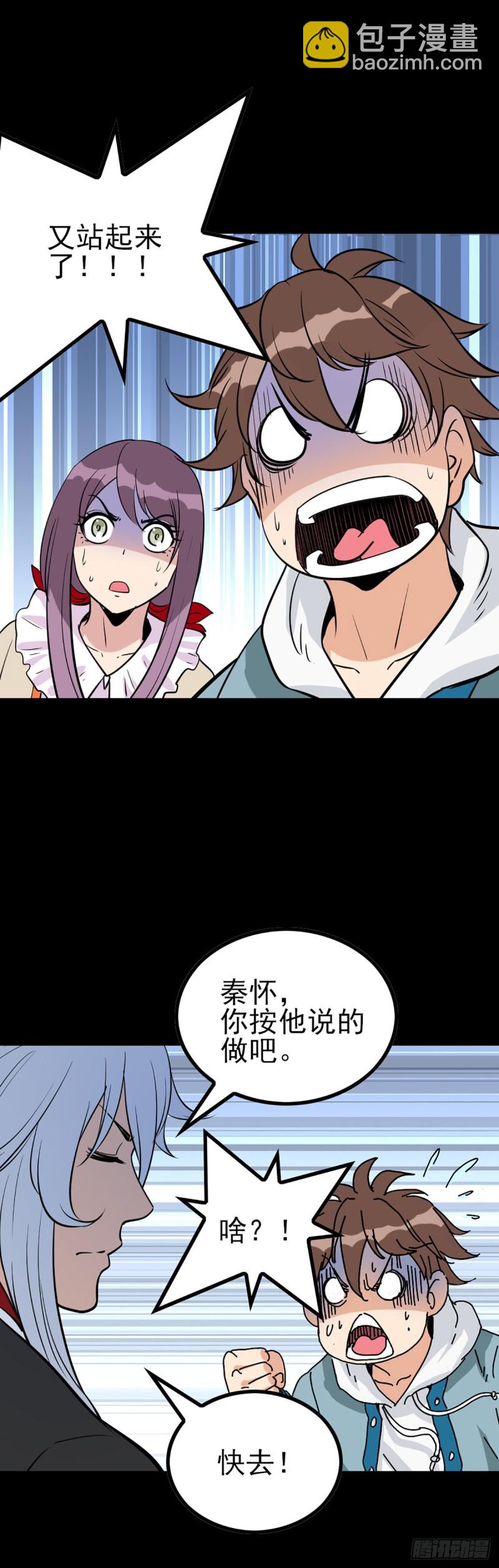 如意算盘-第72话