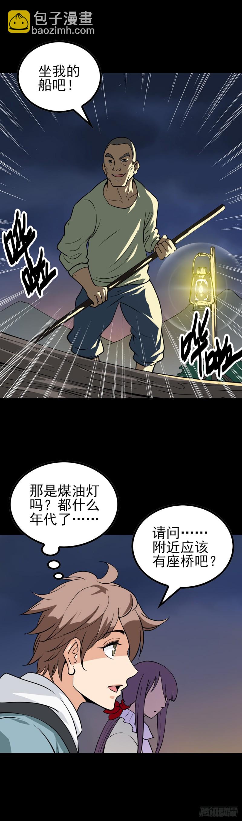 归元之途-第74话