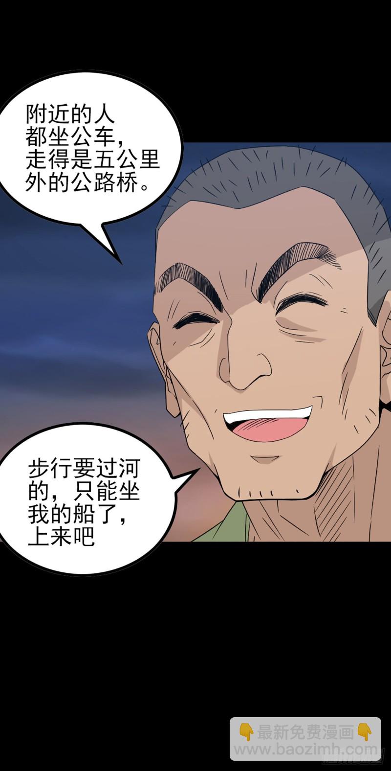 归元之途-第74话