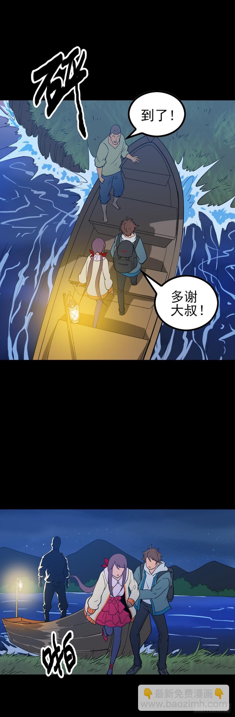 归元之途-第74话