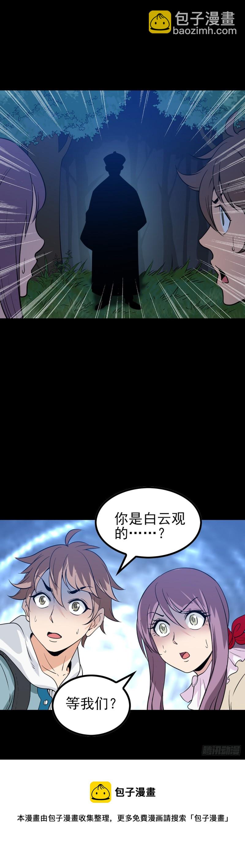 归元之途-第74话
