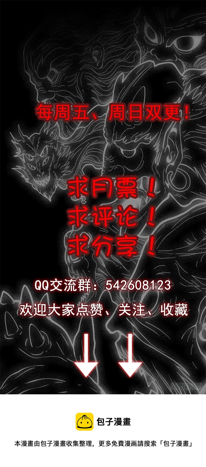 归元之途-第74话