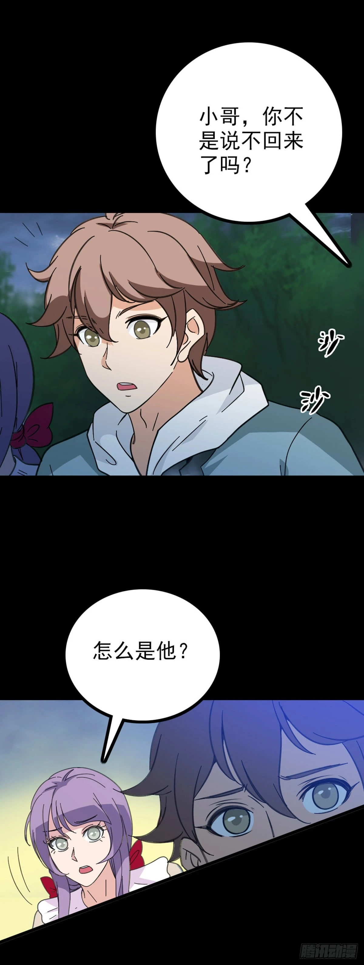 惊险渡河-第78话