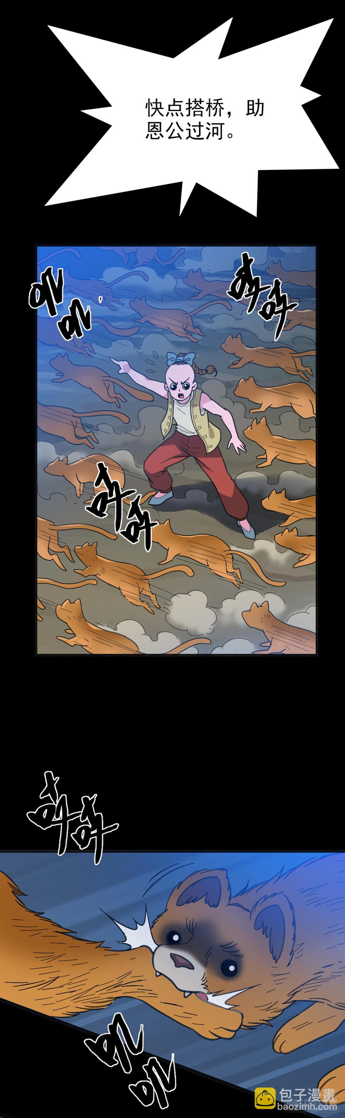 惊险渡河-第78话