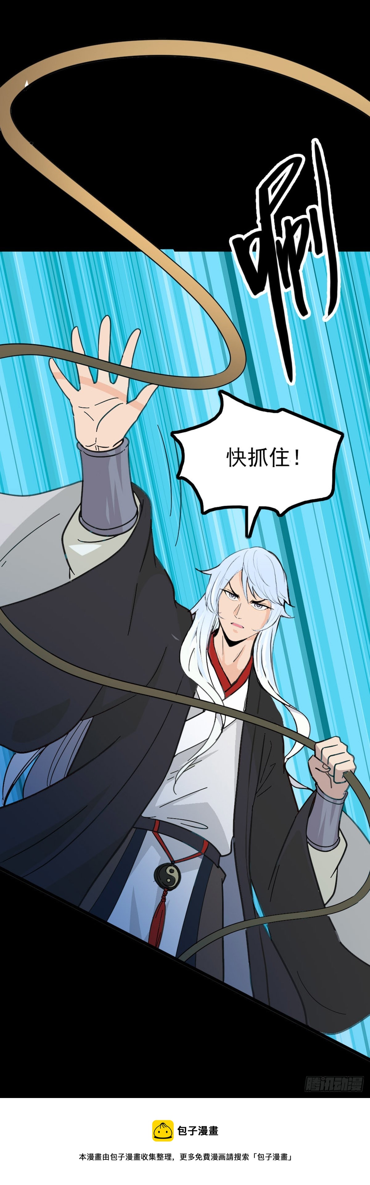 惊险渡河-第78话