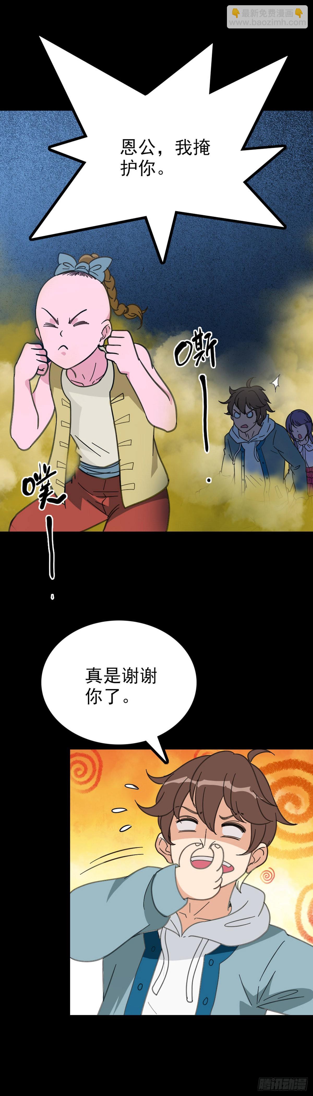 惊险渡河-第78话
