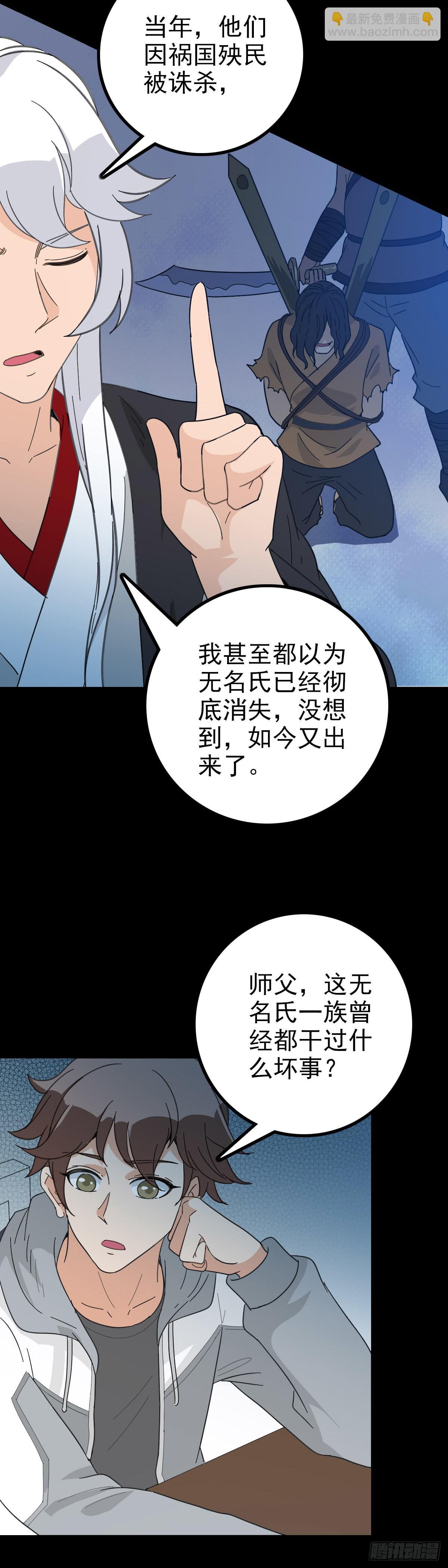 册封龙王-第80话